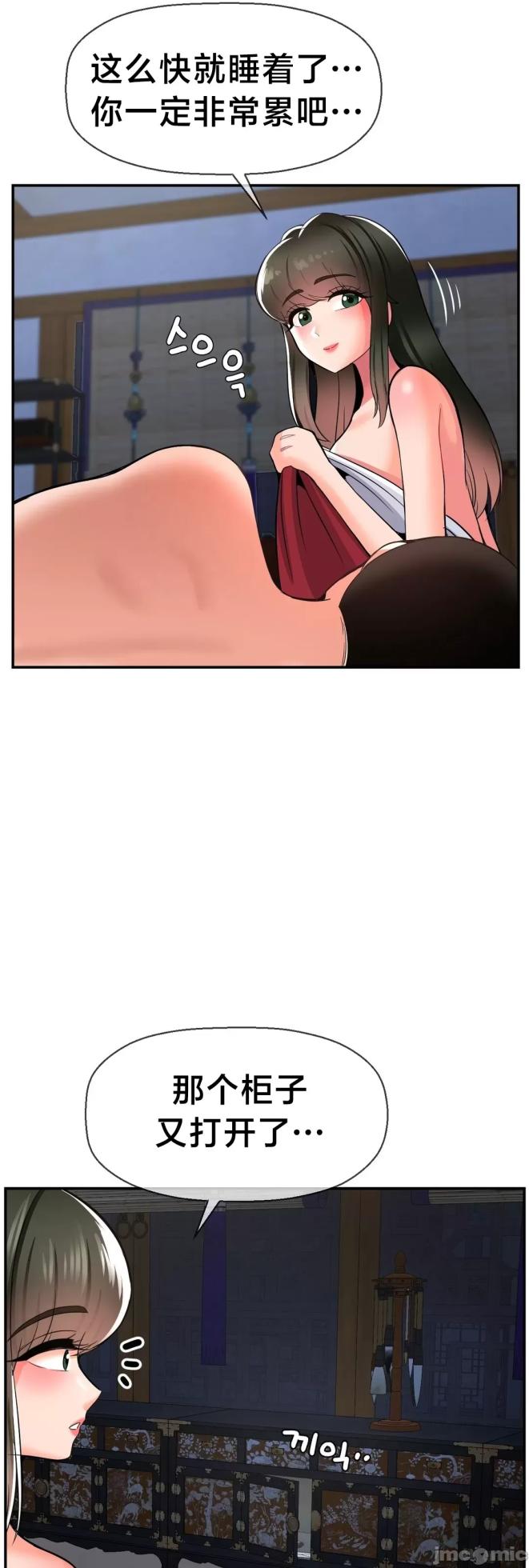 [Dotom & Dutum] 第十七子 | Seventeenth Son 39-50 [End] [Chinese] - Page 44