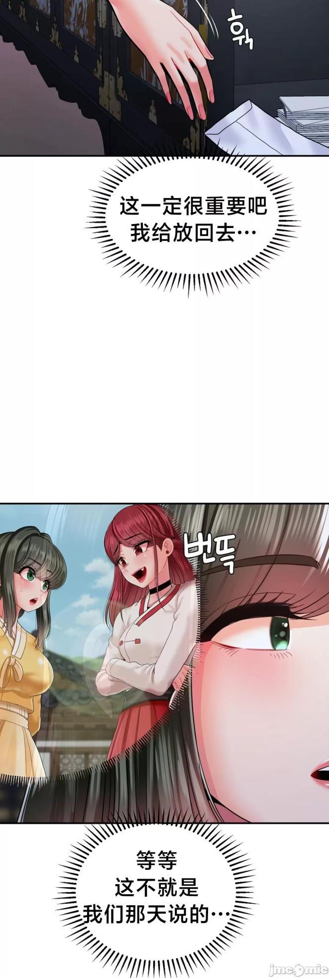 [Dotom & Dutum] 第十七子 | Seventeenth Son 39-50 [End] [Chinese] - Page 47