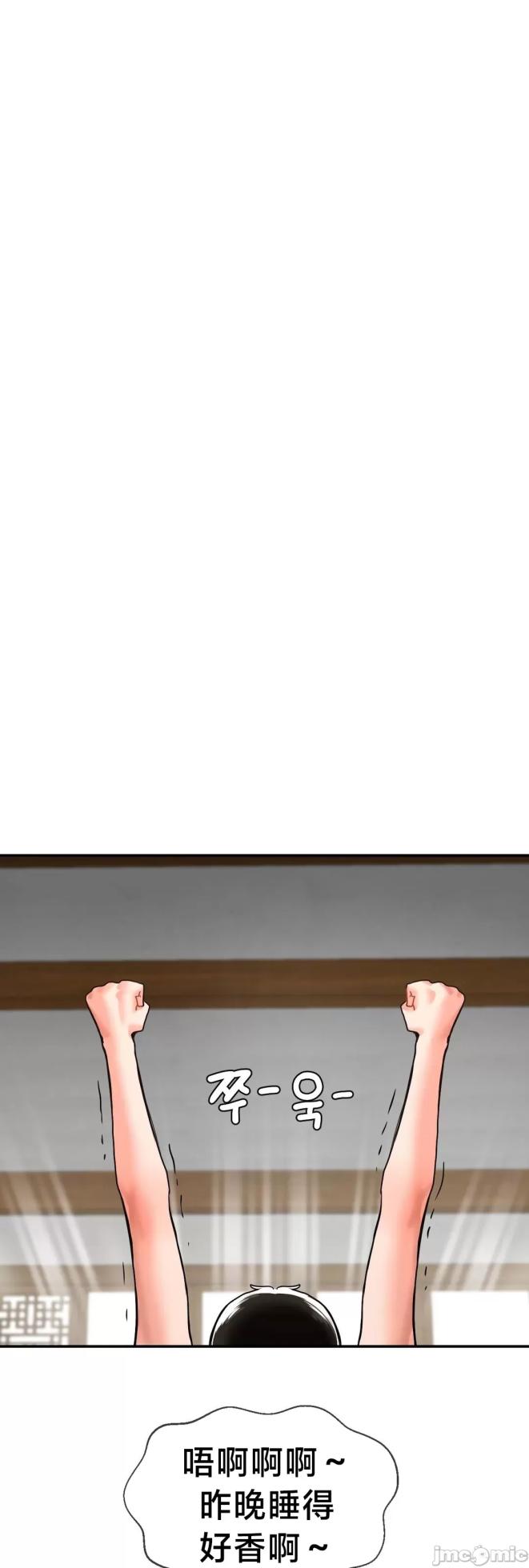 [Dotom & Dutum] 第十七子 | Seventeenth Son 39-50 [End] [Chinese] - Page 53