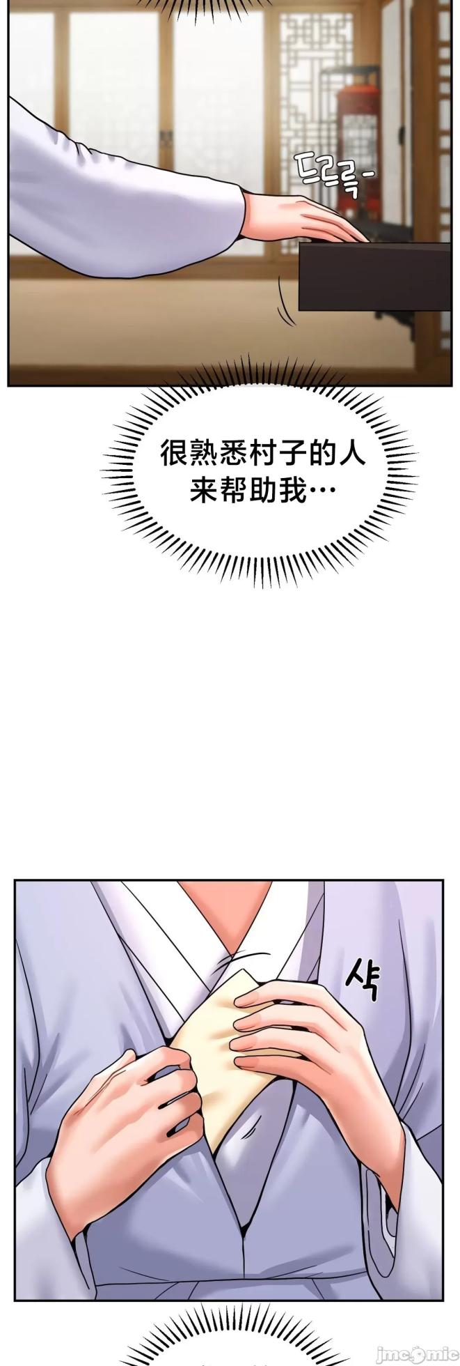 [Dotom & Dutum] 第十七子 | Seventeenth Son 39-50 [End] [Chinese] - Page 56