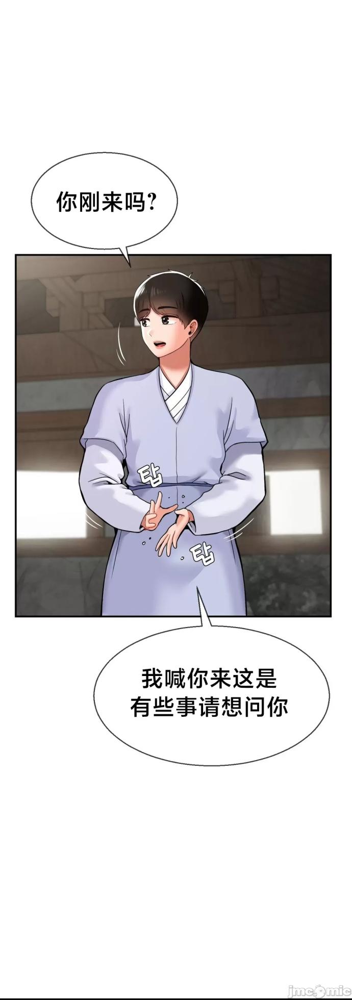 [Dotom & Dutum] 第十七子 | Seventeenth Son 39-50 [End] [Chinese] - Page 60