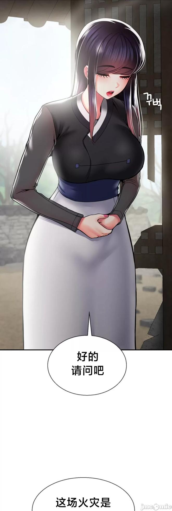 [Dotom & Dutum] 第十七子 | Seventeenth Son 39-50 [End] [Chinese] - Page 61