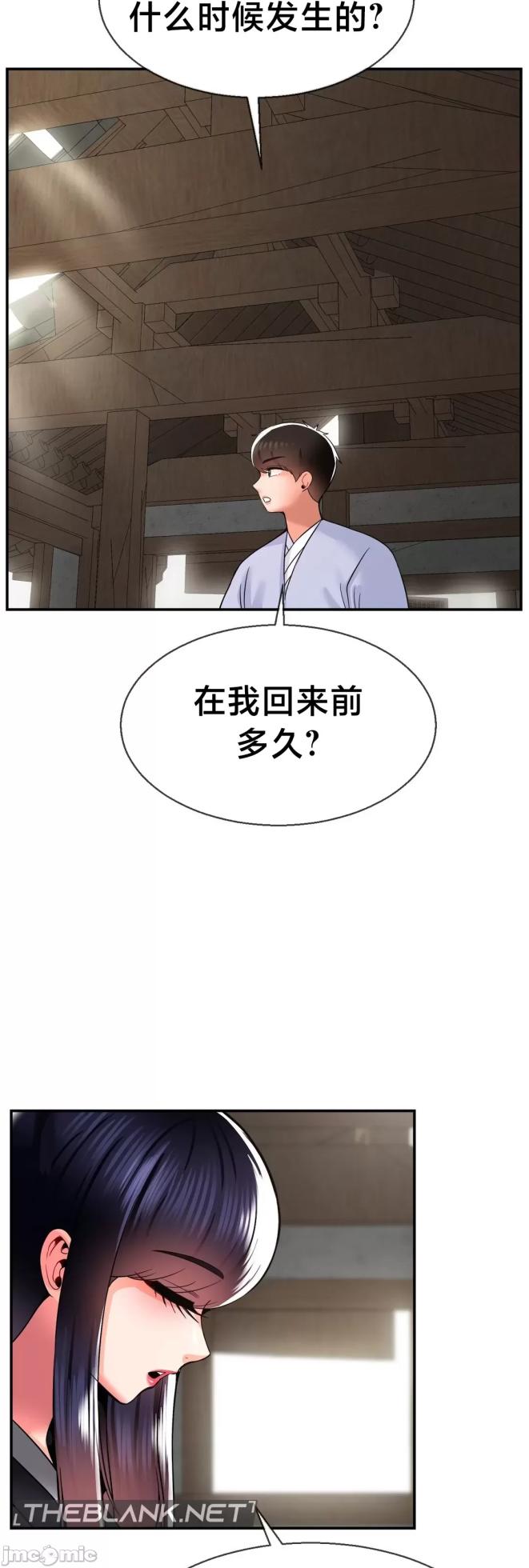 [Dotom & Dutum] 第十七子 | Seventeenth Son 39-50 [End] [Chinese] - Page 62