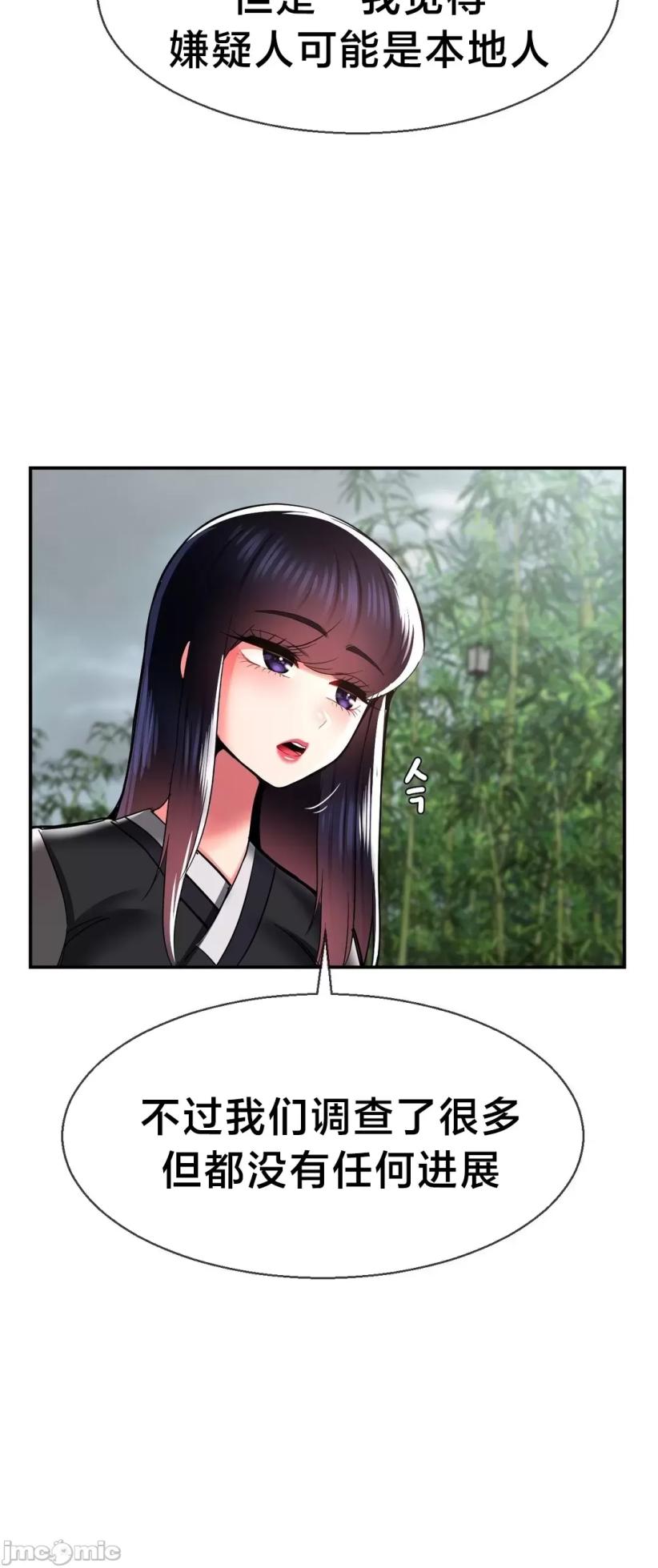 [Dotom & Dutum] 第十七子 | Seventeenth Son 39-50 [End] [Chinese] - Page 75