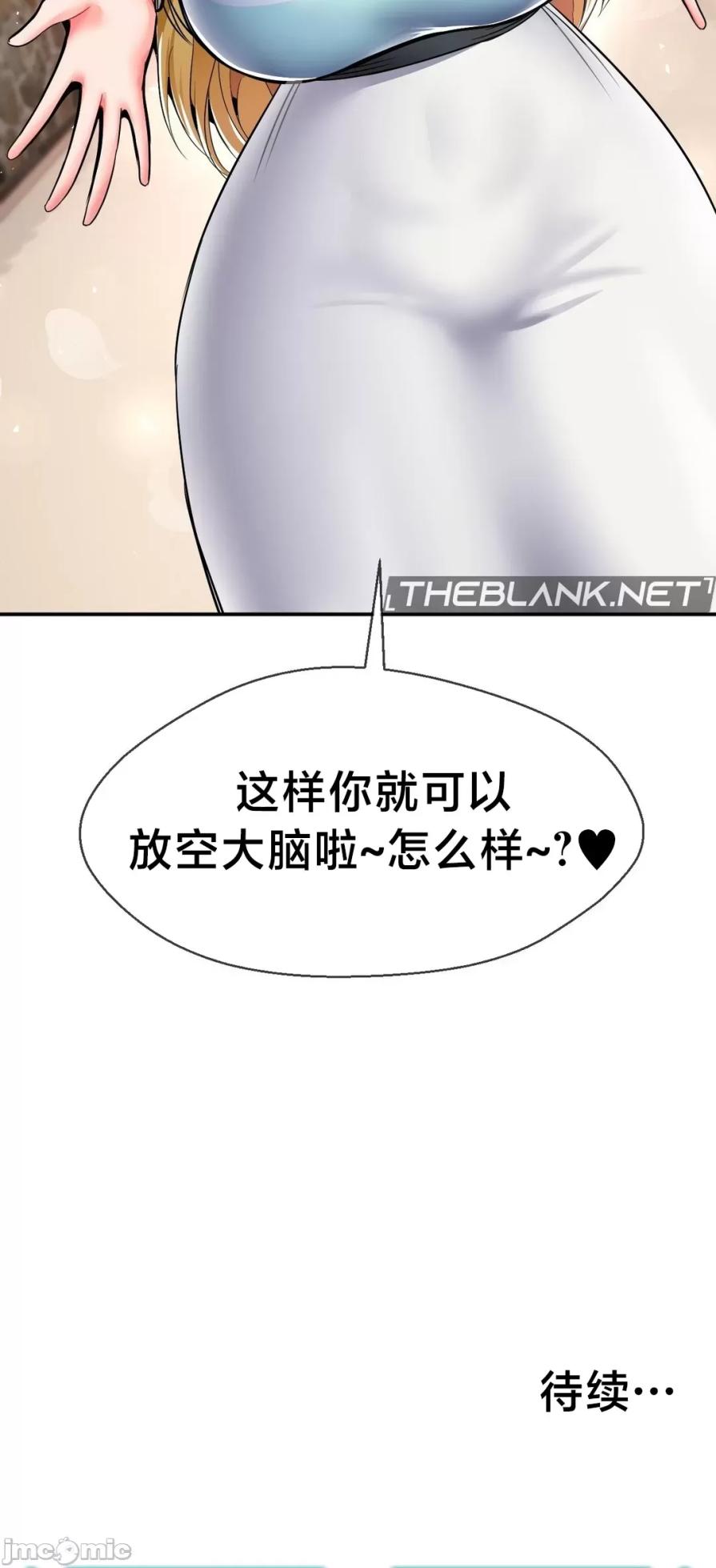 [Dotom & Dutum] 第十七子 | Seventeenth Son 39-50 [End] [Chinese] - Page 90