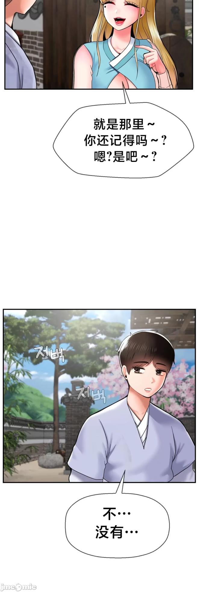 [Dotom & Dutum] 第十七子 | Seventeenth Son 39-50 [End] [Chinese] - Page 95