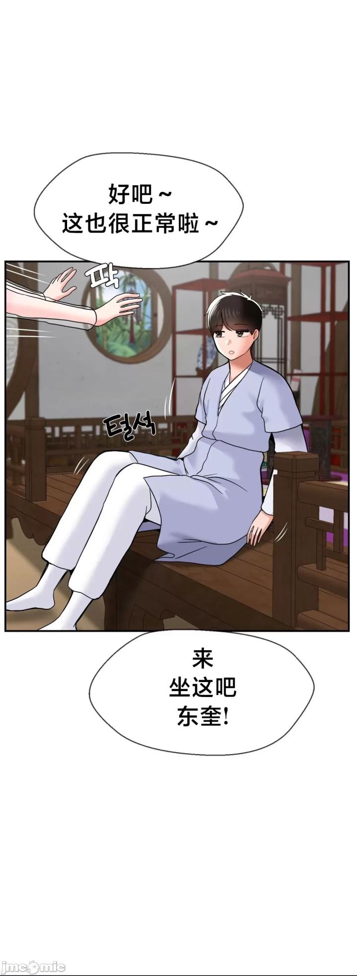 [Dotom & Dutum] 第十七子 | Seventeenth Son 39-50 [End] [Chinese] - Page 96