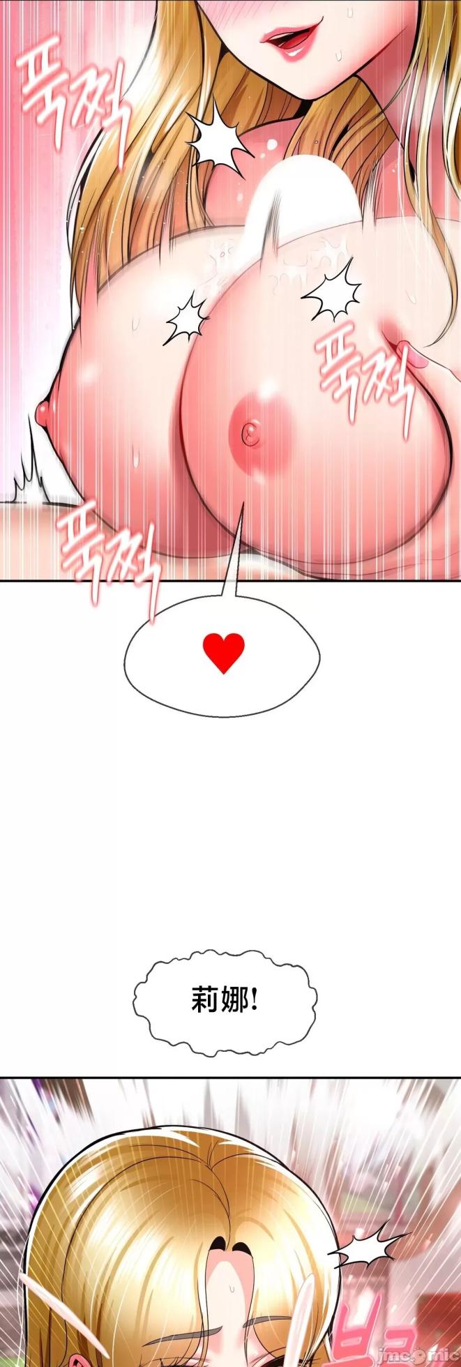 [Dotom & Dutum] 第十七子 | Seventeenth Son 39-50 [End] [Chinese] - Page 109