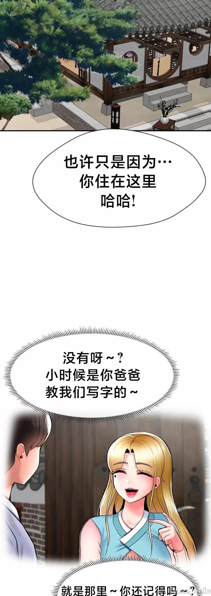 [Dotom & Dutum] 第十七子 | Seventeenth Son 39-50 [End] [Chinese] - Page 117