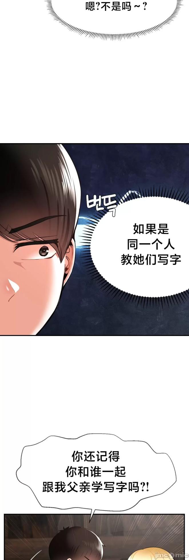 [Dotom & Dutum] 第十七子 | Seventeenth Son 39-50 [End] [Chinese] - Page 118