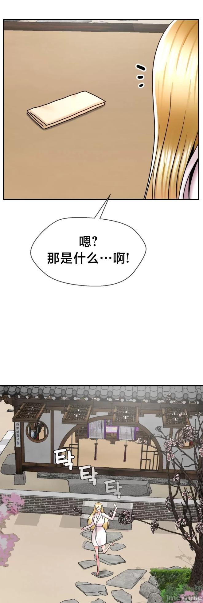 [Dotom & Dutum] 第十七子 | Seventeenth Son 39-50 [End] [Chinese] - Page 124