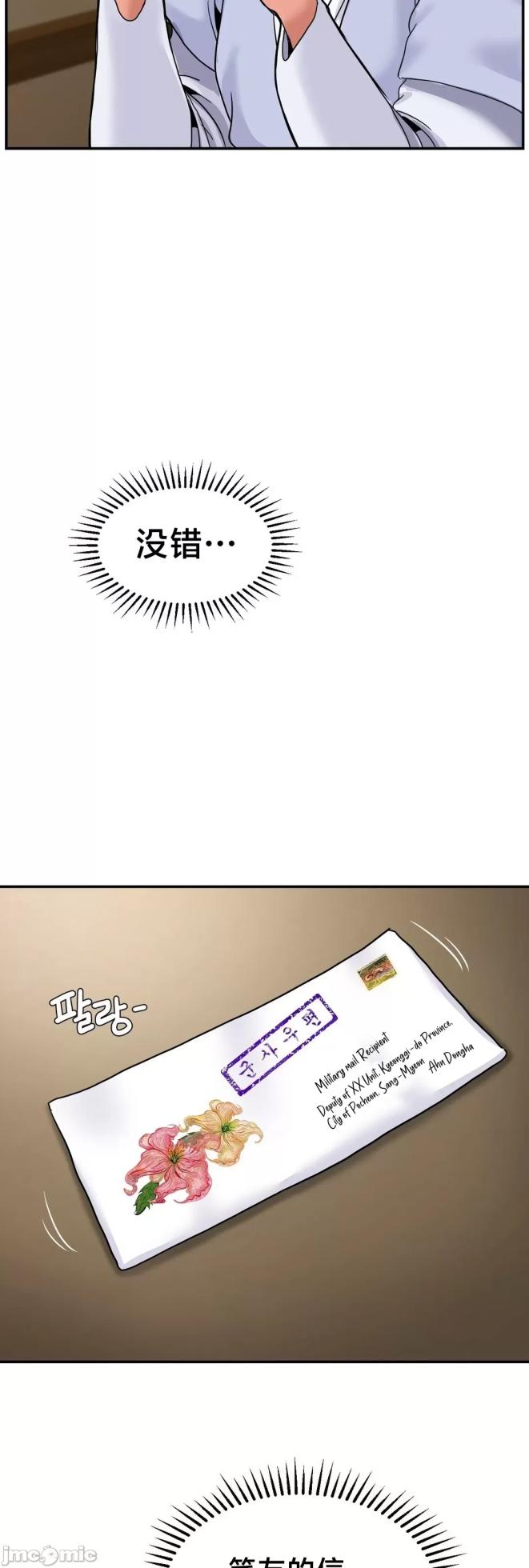 [Dotom & Dutum] 第十七子 | Seventeenth Son 39-50 [End] [Chinese] - Page 134