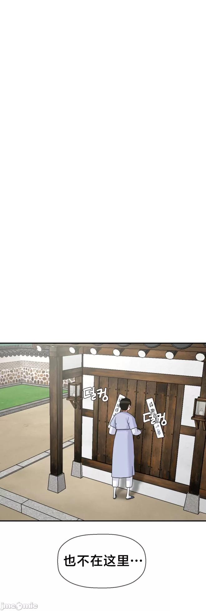 [Dotom & Dutum] 第十七子 | Seventeenth Son 39-50 [End] [Chinese] - Page 143