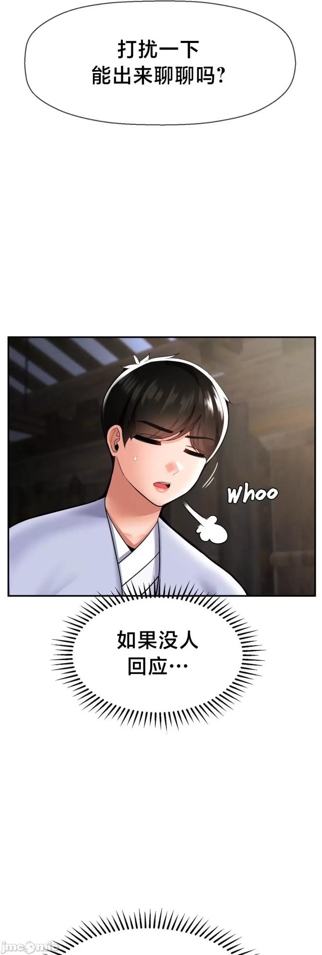 [Dotom & Dutum] 第十七子 | Seventeenth Son 39-50 [End] [Chinese] - Page 146