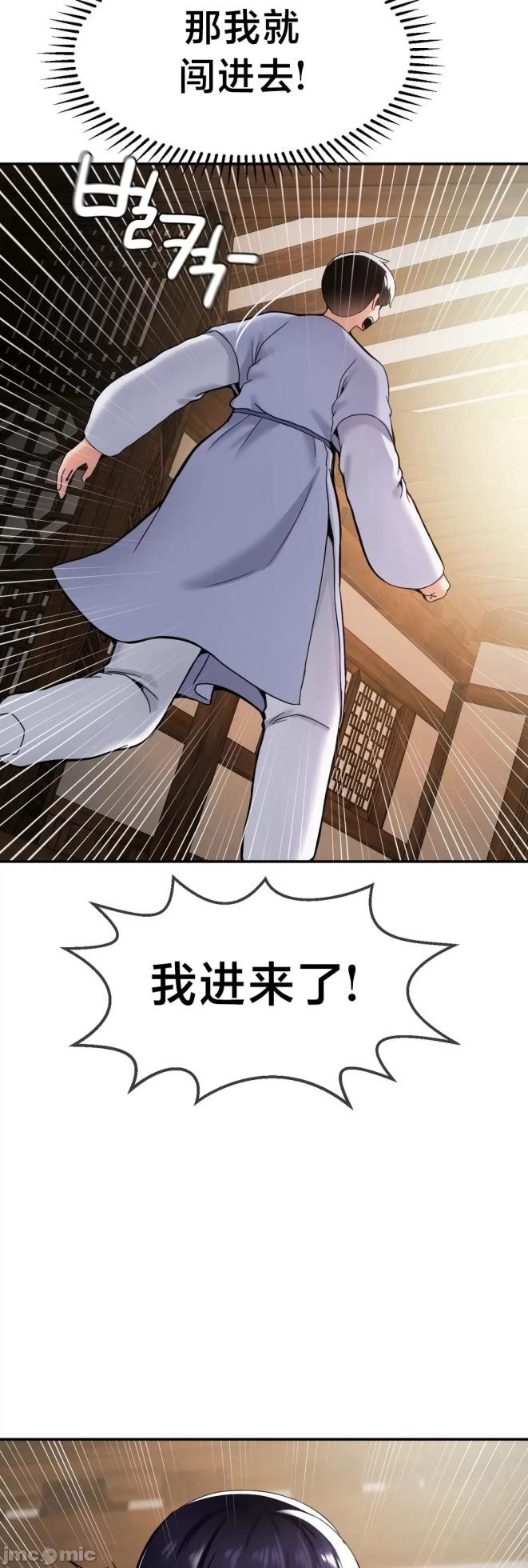 [Dotom & Dutum] 第十七子 | Seventeenth Son 39-50 [End] [Chinese] - Page 147