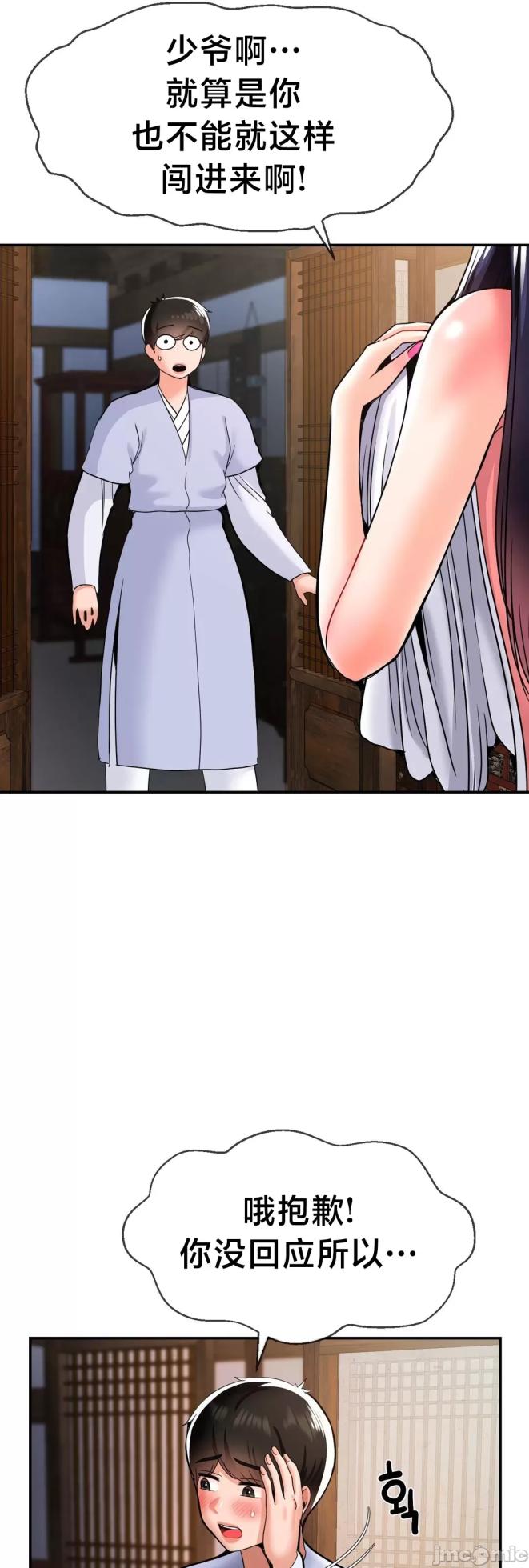 [Dotom & Dutum] 第十七子 | Seventeenth Son 39-50 [End] [Chinese] - Page 149