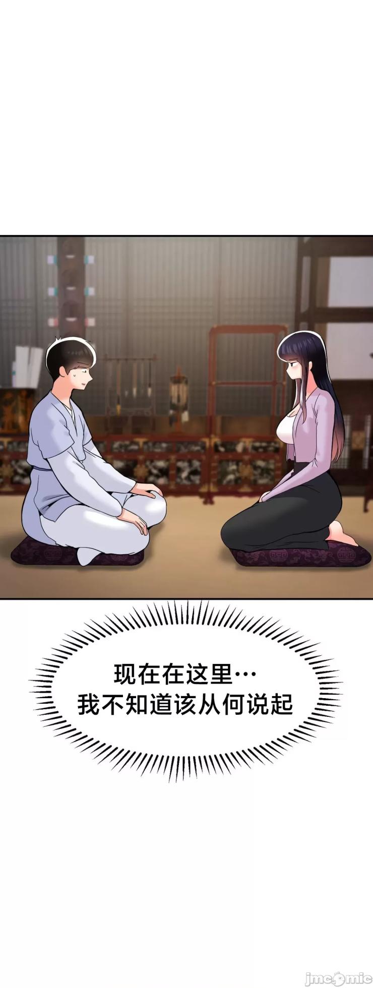 [Dotom & Dutum] 第十七子 | Seventeenth Son 39-50 [End] [Chinese] - Page 151