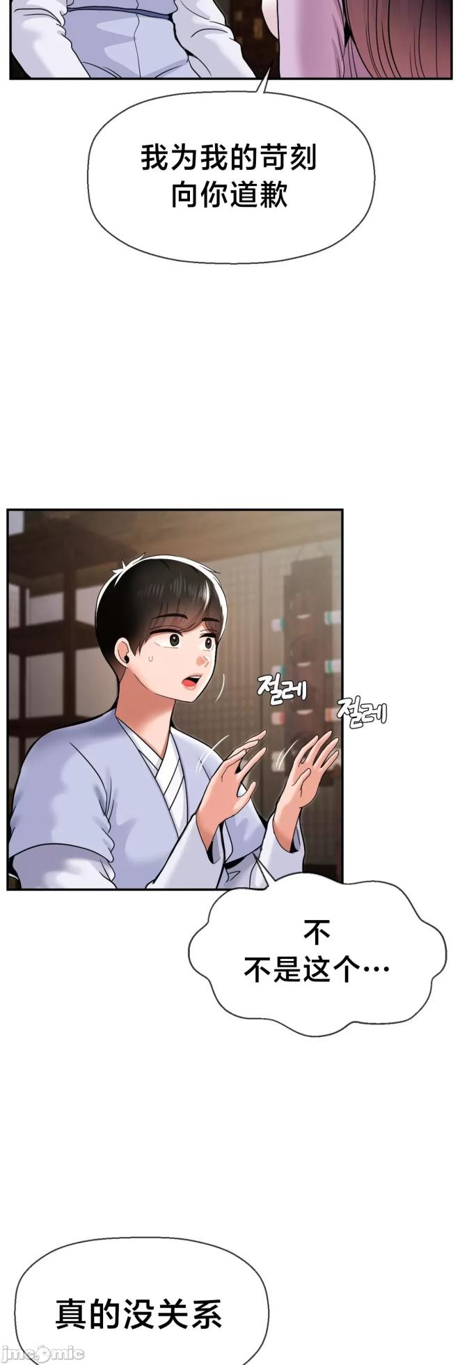 [Dotom & Dutum] 第十七子 | Seventeenth Son 39-50 [End] [Chinese] - Page 153