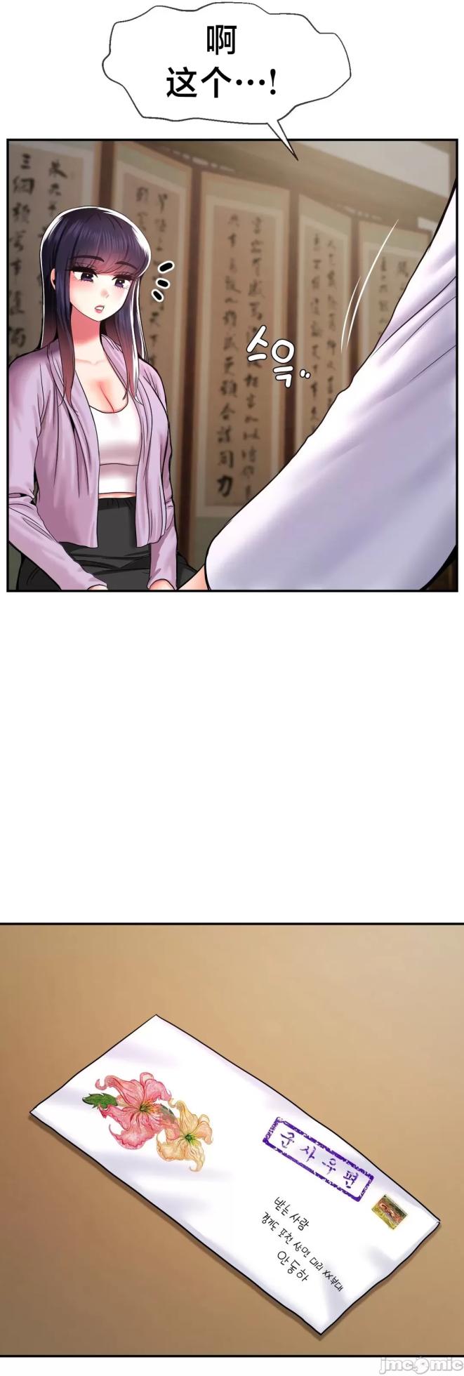 [Dotom & Dutum] 第十七子 | Seventeenth Son 39-50 [End] [Chinese] - Page 155