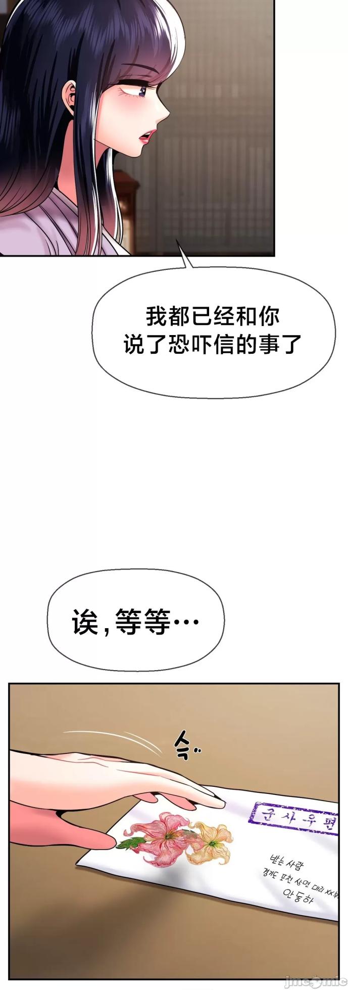 [Dotom & Dutum] 第十七子 | Seventeenth Son 39-50 [End] [Chinese] - Page 157