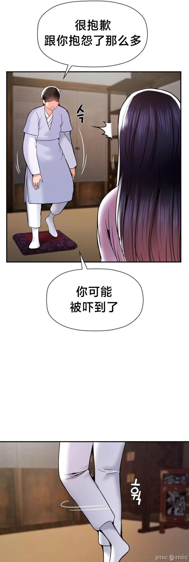 [Dotom & Dutum] 第十七子 | Seventeenth Son 39-50 [End] [Chinese] - Page 164