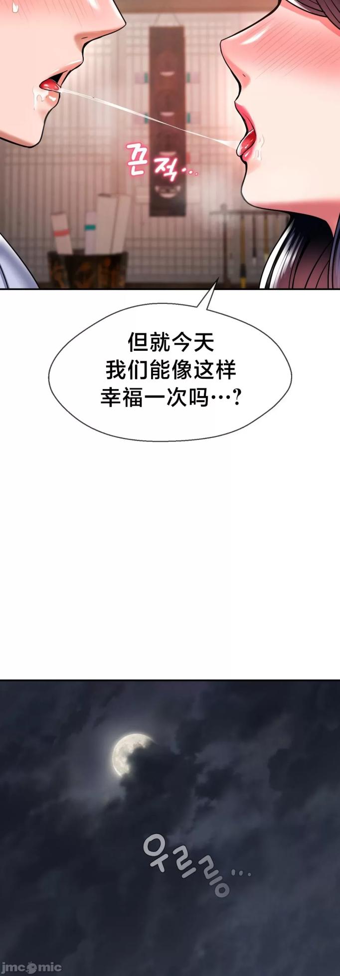 [Dotom & Dutum] 第十七子 | Seventeenth Son 39-50 [End] [Chinese] - Page 172