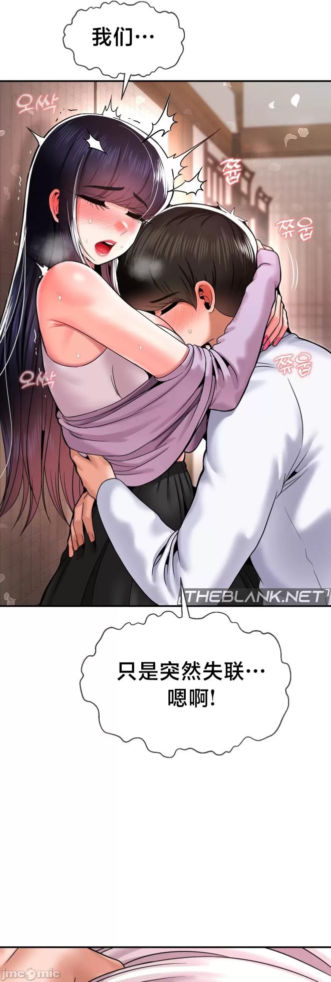 [Dotom & Dutum] 第十七子 | Seventeenth Son 39-50 [End] [Chinese] - Page 176