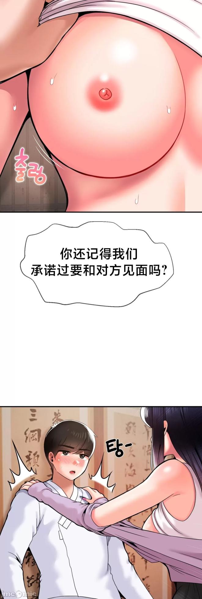 [Dotom & Dutum] 第十七子 | Seventeenth Son 39-50 [End] [Chinese] - Page 177