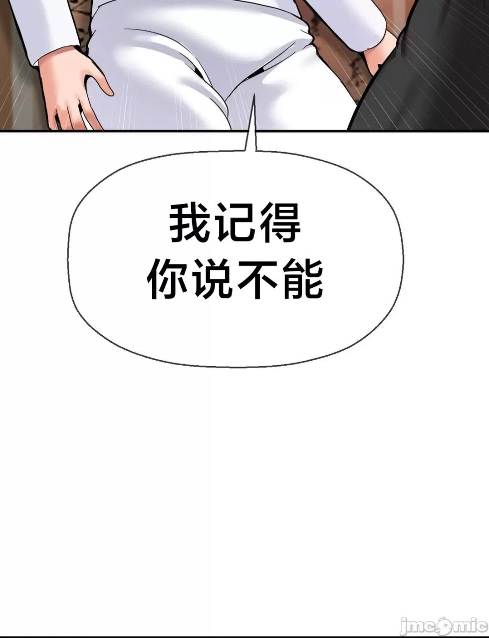 [Dotom & Dutum] 第十七子 | Seventeenth Son 39-50 [End] [Chinese] - Page 178