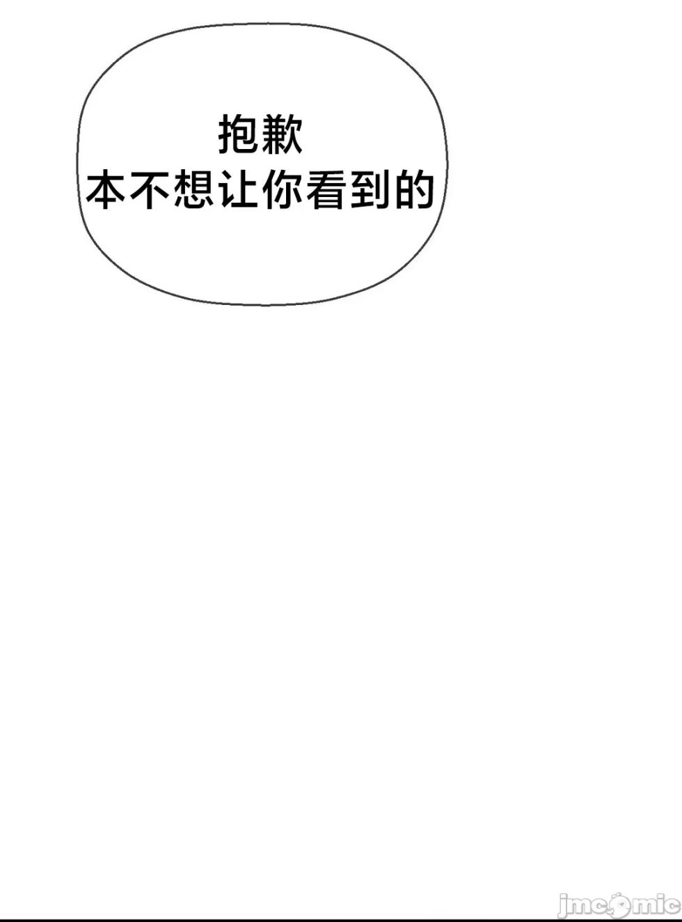 [Dotom & Dutum] 第十七子 | Seventeenth Son 39-50 [End] [Chinese] - Page 181