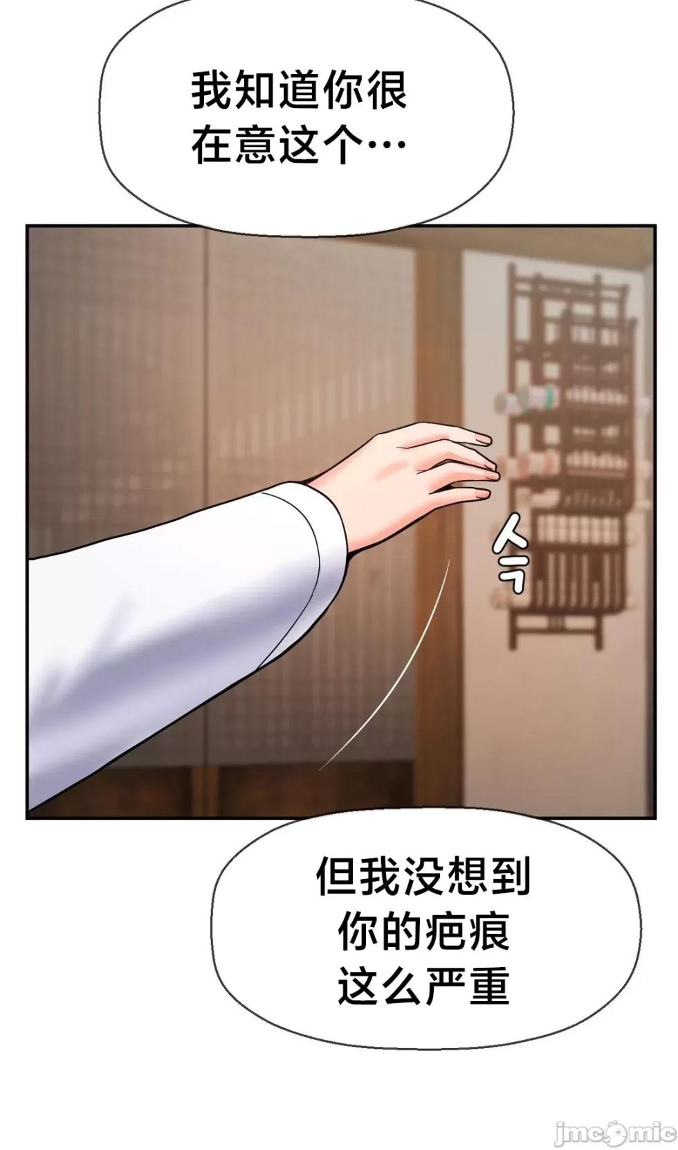 [Dotom & Dutum] 第十七子 | Seventeenth Son 39-50 [End] [Chinese] - Page 185