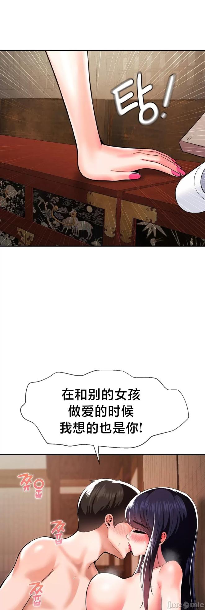 [Dotom & Dutum] 第十七子 | Seventeenth Son 39-50 [End] [Chinese] - Page 192