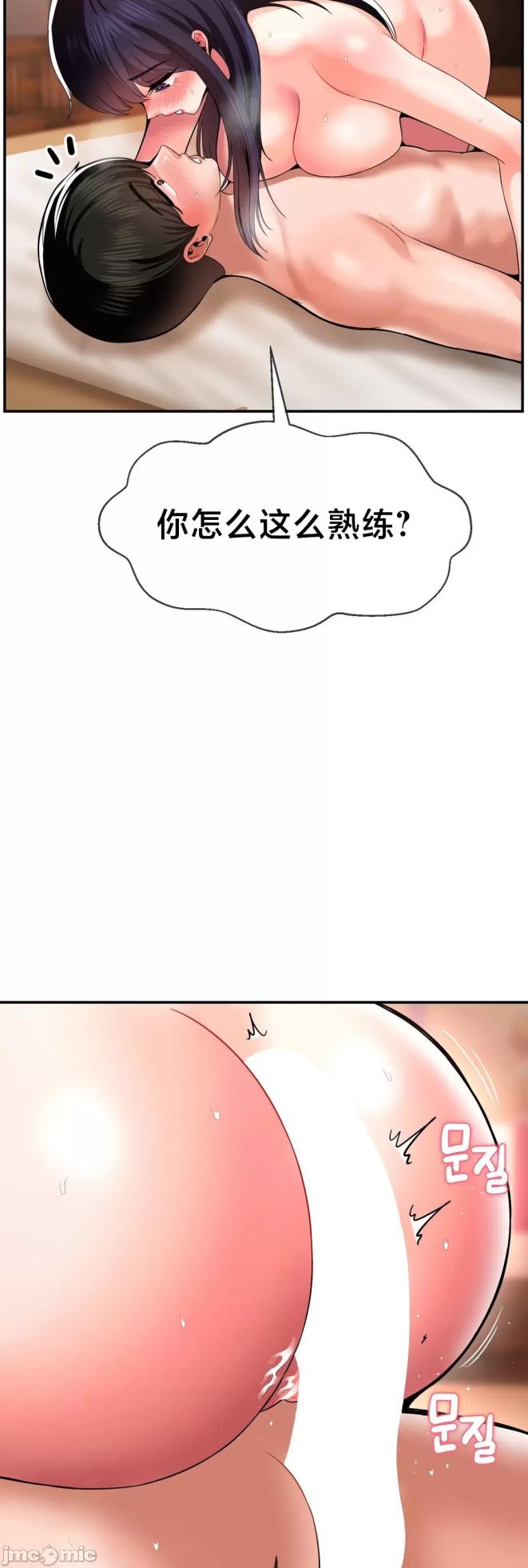 [Dotom & Dutum] 第十七子 | Seventeenth Son 39-50 [End] [Chinese] - Page 199