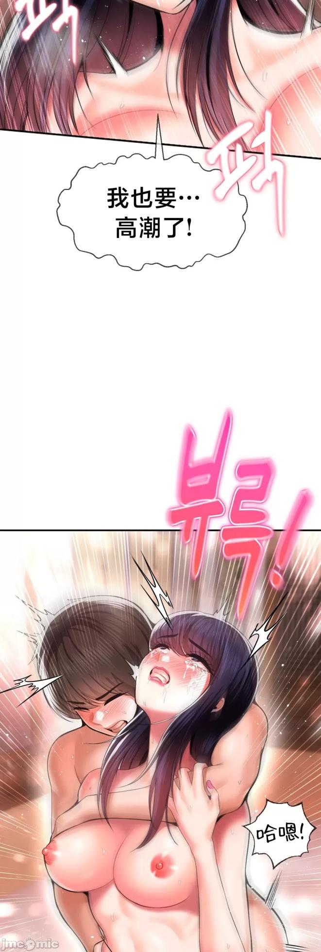 [Dotom & Dutum] 第十七子 | Seventeenth Son 39-50 [End] [Chinese] - Page 223