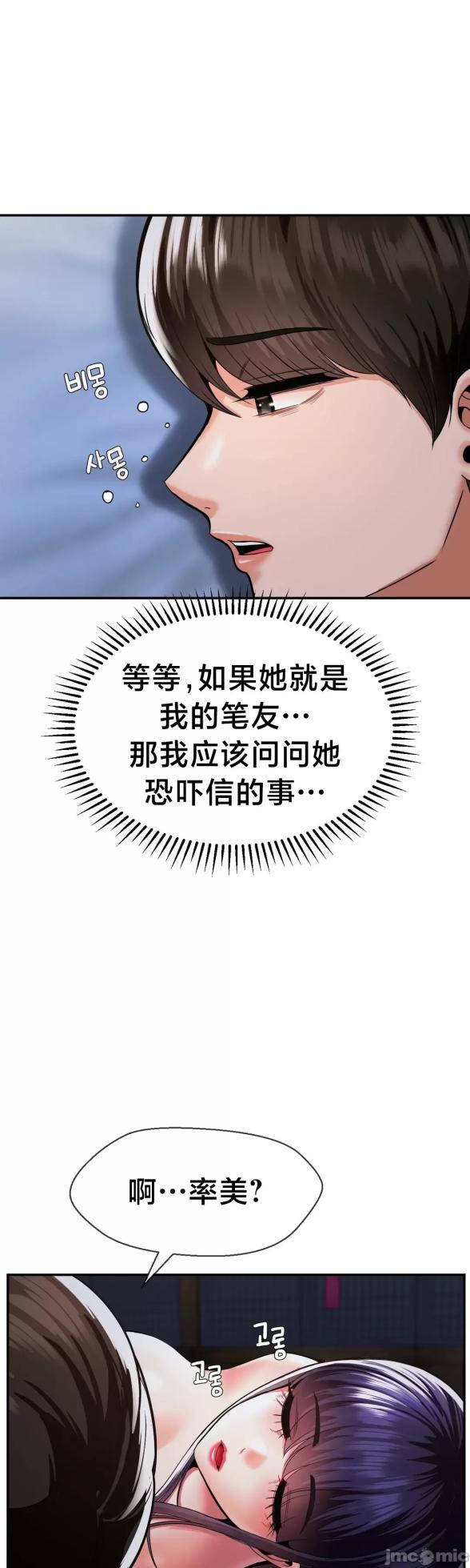 [Dotom & Dutum] 第十七子 | Seventeenth Son 39-50 [End] [Chinese] - Page 228