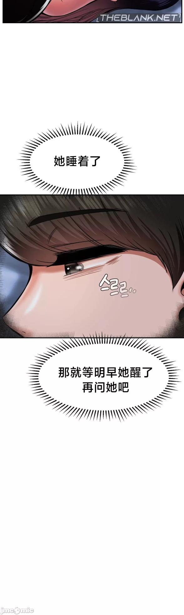 [Dotom & Dutum] 第十七子 | Seventeenth Son 39-50 [End] [Chinese] - Page 229