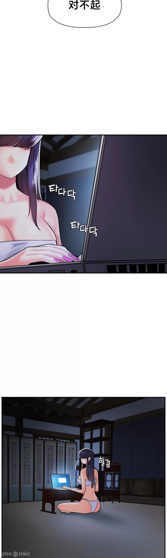 [Dotom & Dutum] 第十七子 | Seventeenth Son 39-50 [End] [Chinese] - Page 231