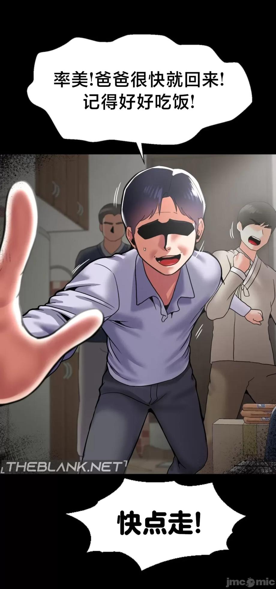 [Dotom & Dutum] 第十七子 | Seventeenth Son 39-50 [End] [Chinese] - Page 244