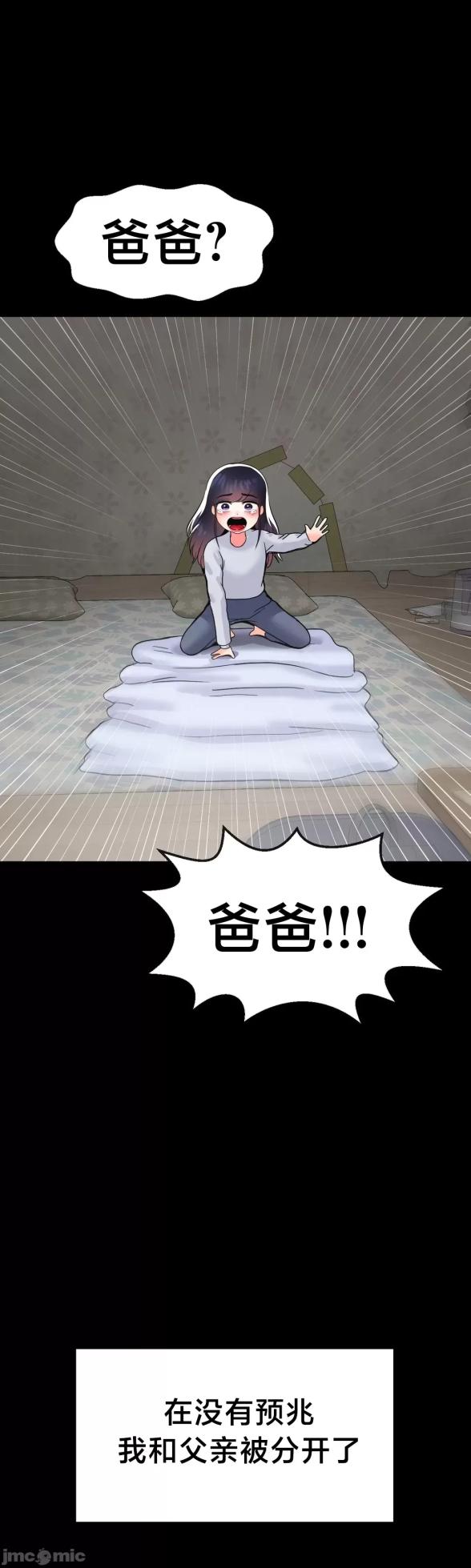 [Dotom & Dutum] 第十七子 | Seventeenth Son 39-50 [End] [Chinese] - Page 245