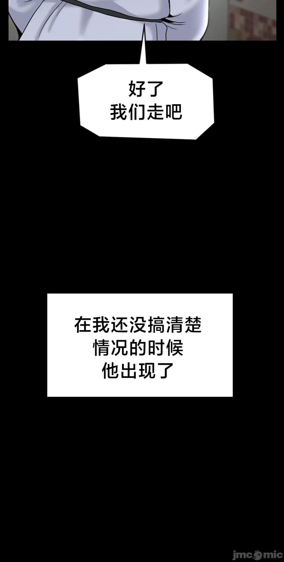 [Dotom & Dutum] 第十七子 | Seventeenth Son 39-50 [End] [Chinese] - Page 247