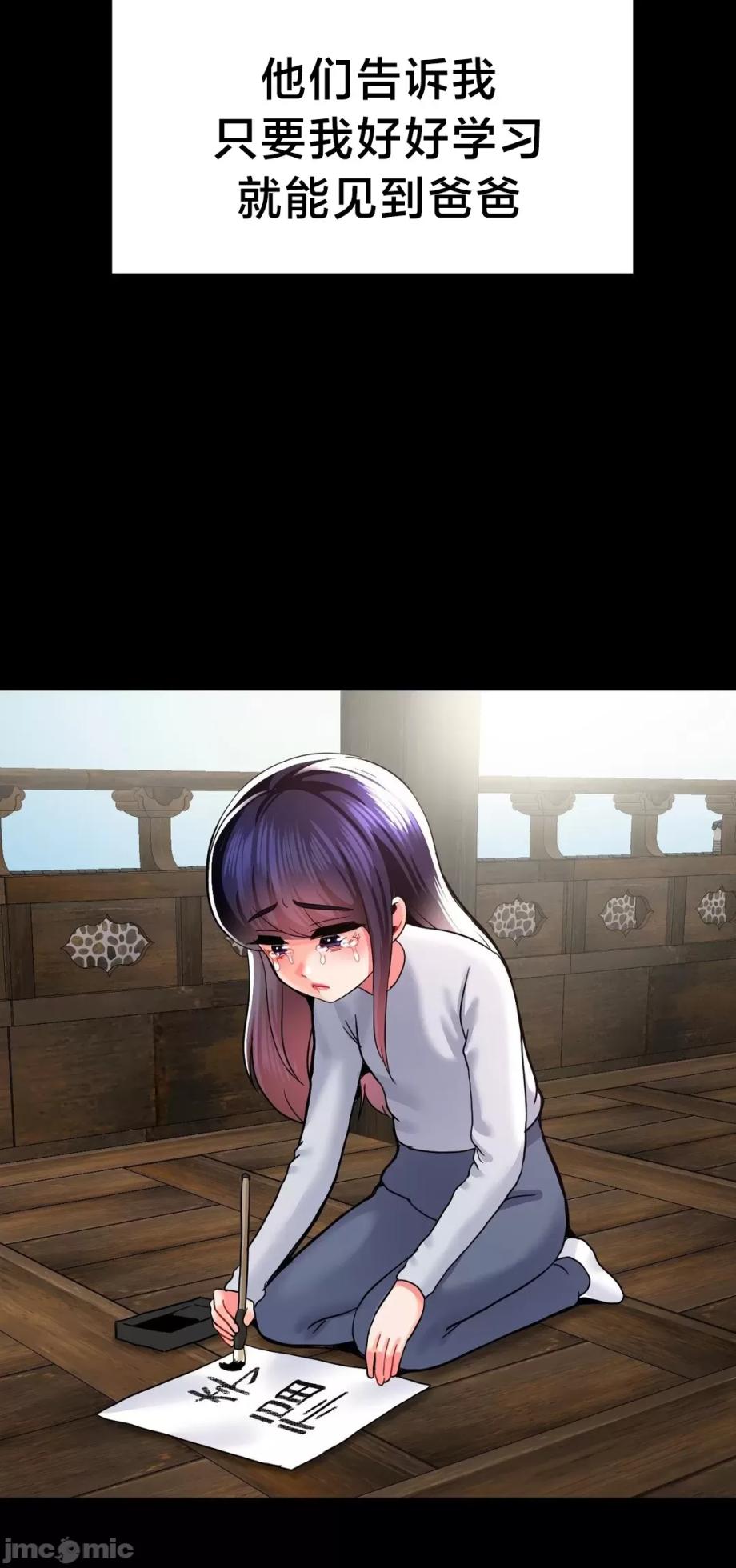 [Dotom & Dutum] 第十七子 | Seventeenth Son 39-50 [End] [Chinese] - Page 250