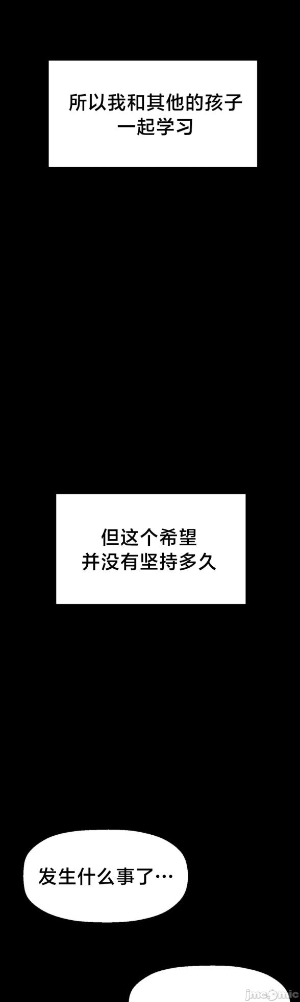 [Dotom & Dutum] 第十七子 | Seventeenth Son 39-50 [End] [Chinese] - Page 251