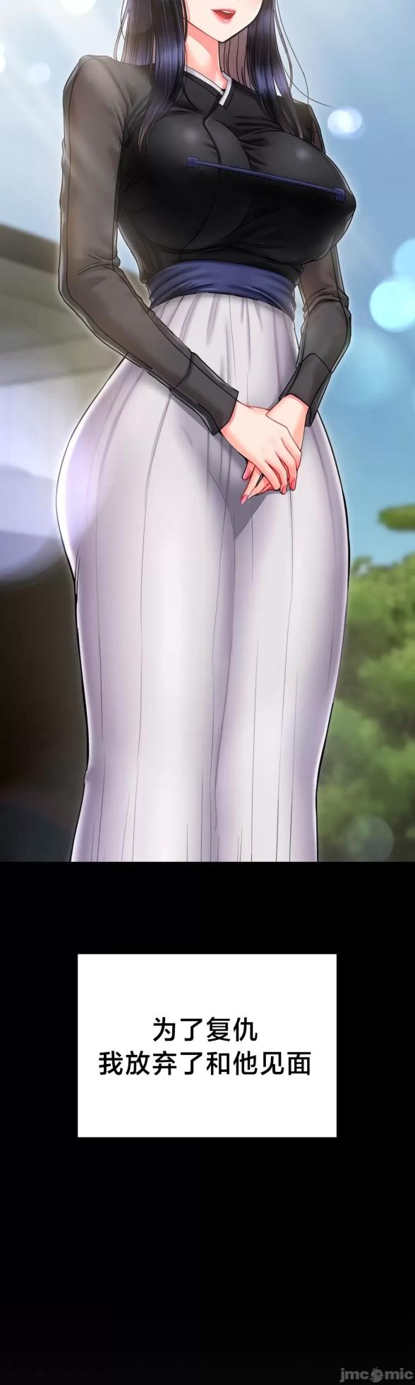 [Dotom & Dutum] 第十七子 | Seventeenth Son 39-50 [End] [Chinese] - Page 267