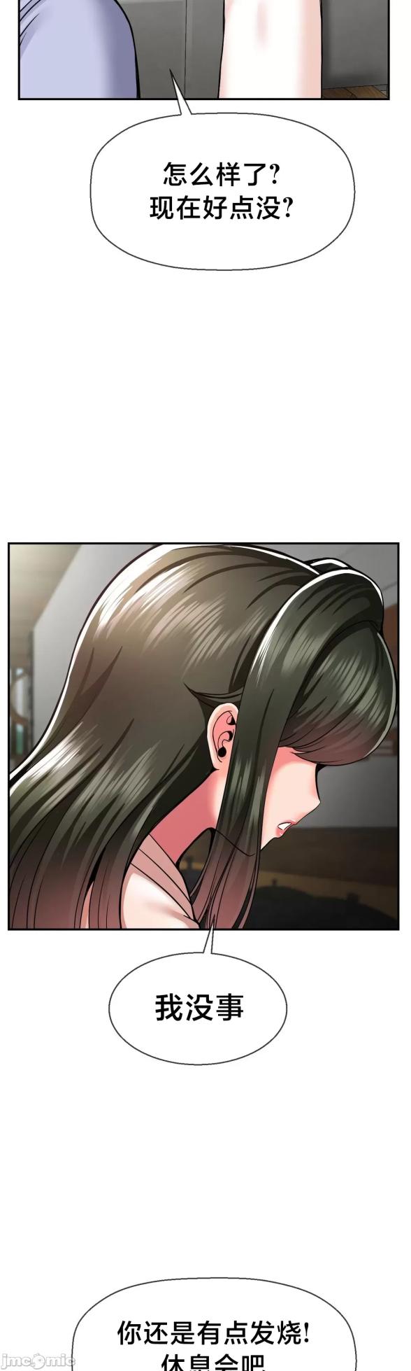 [Dotom & Dutum] 第十七子 | Seventeenth Son 39-50 [End] [Chinese] - Page 273