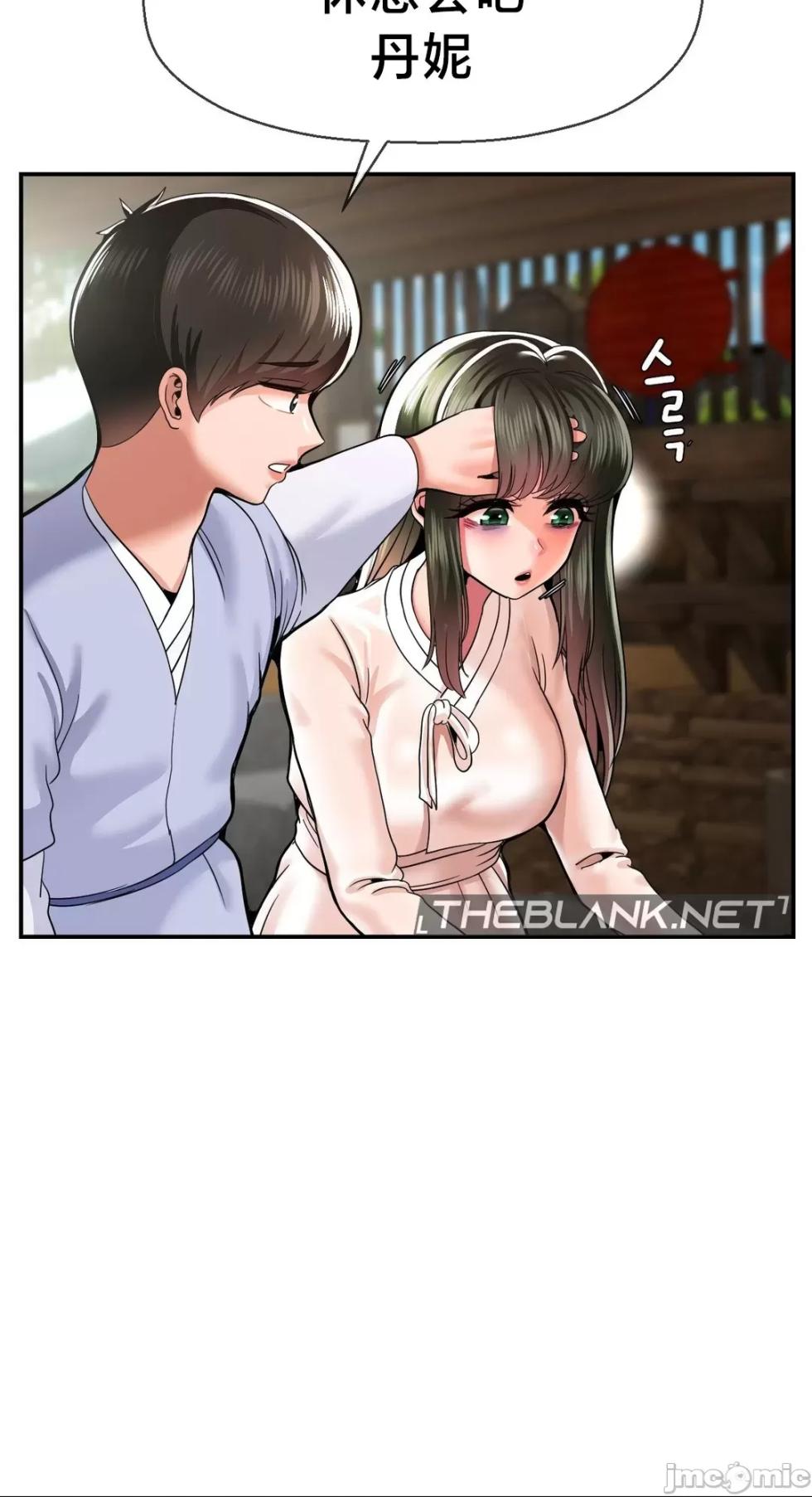 [Dotom & Dutum] 第十七子 | Seventeenth Son 39-50 [End] [Chinese] - Page 274