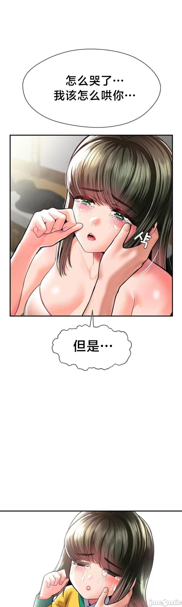 [Dotom & Dutum] 第十七子 | Seventeenth Son 39-50 [End] [Chinese] - Page 281