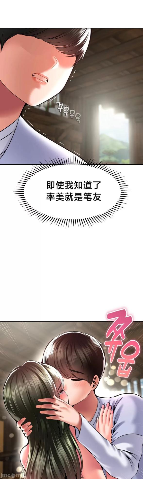 [Dotom & Dutum] 第十七子 | Seventeenth Son 39-50 [End] [Chinese] - Page 284