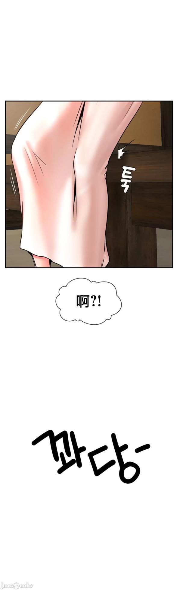 [Dotom & Dutum] 第十七子 | Seventeenth Son 39-50 [End] [Chinese] - Page 287
