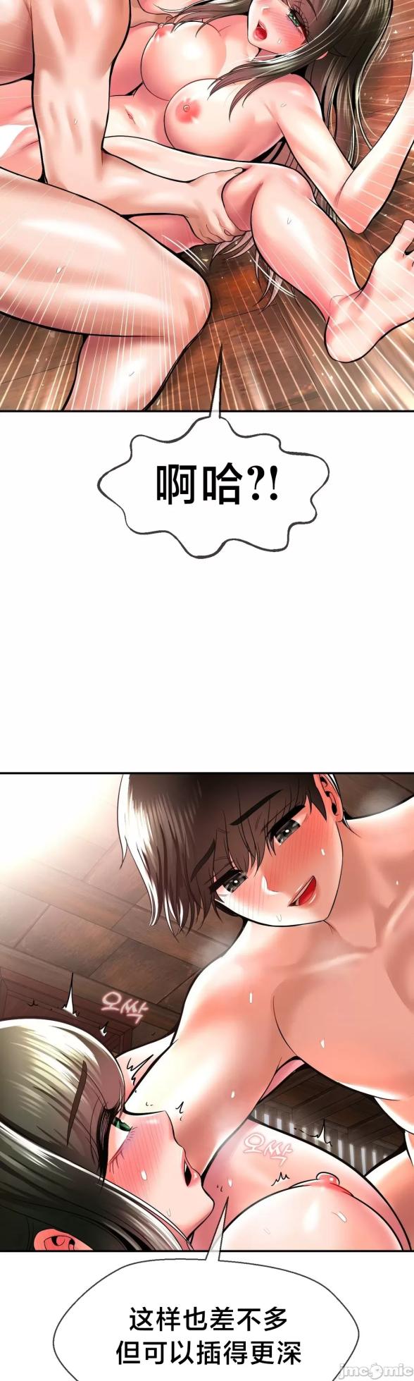 [Dotom & Dutum] 第十七子 | Seventeenth Son 39-50 [End] [Chinese] - Page 305