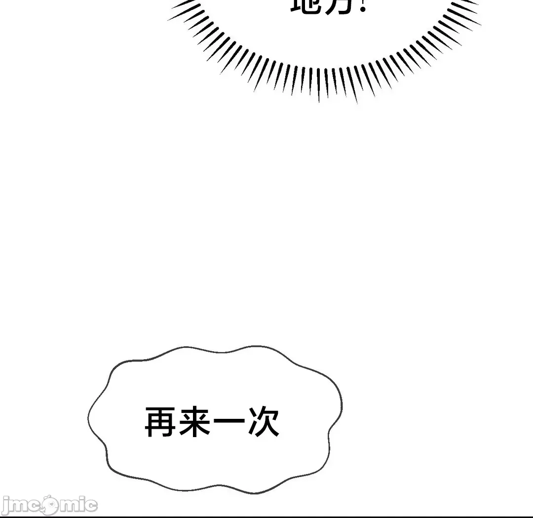 [Dotom & Dutum] 第十七子 | Seventeenth Son 39-50 [End] [Chinese] - Page 309